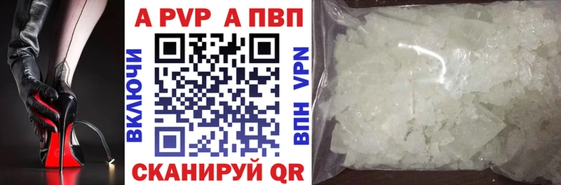 APVP Соль  Комсомольск-на-Амуре 