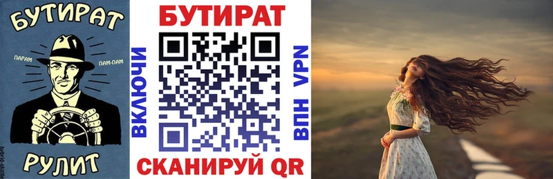 mega ССЫЛКА Комсомольск-на-Амуре Бутират 99%