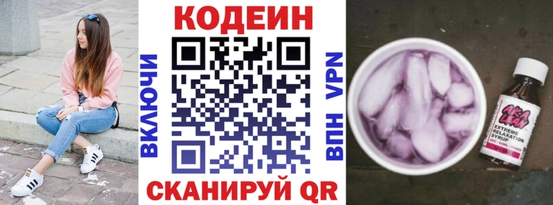 Кодеин напиток Lean (лин)  shop наркотические препараты  Комсомольск-на-Амуре 