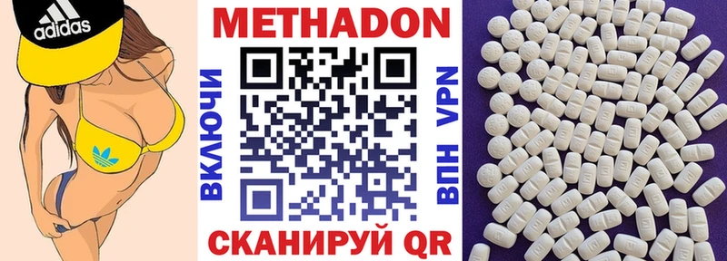 Метадон methadone  где купить наркоту  Комсомольск-на-Амуре 