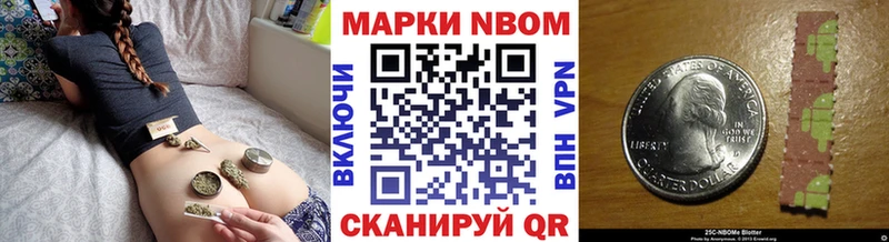 Марки 25I-NBOMe 1500мкг  Комсомольск-на-Амуре 